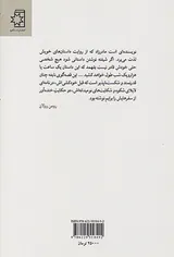 وداع با کودکی ام